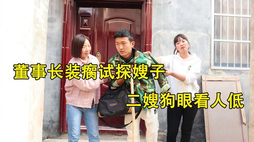 不装了，我姐姐是首富（第83集）