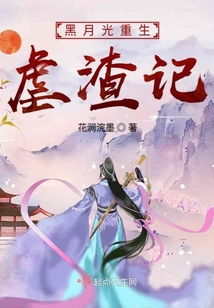 主母重生嫁少帅，虐暴前夫一家（78集）