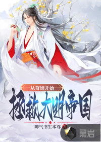 拯救豪门的赘婿（80集）