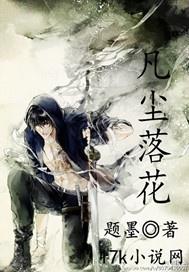 被贬凡尘我靠鉴宝回天庭（98集）