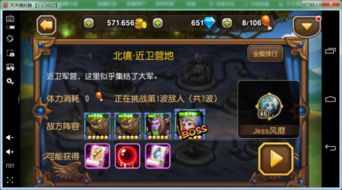 北域神主，赵慧楠的传奇之旅（100集）