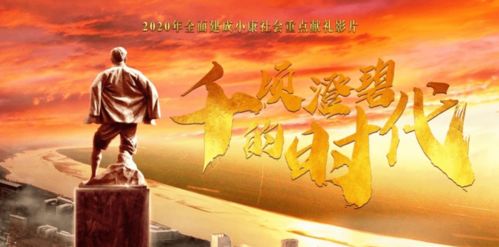 盖世人杰（74集），探寻英雄之路，颂扬时代之光