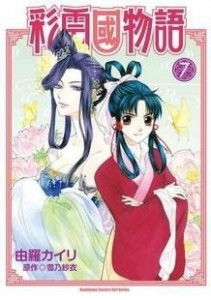 限定婚约，彩彩云下的百集情缘