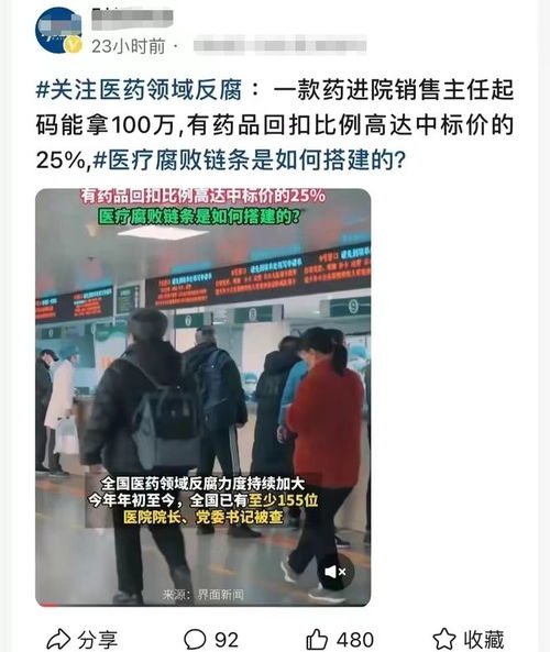 神医别乱来，医术与医德并重的重要性