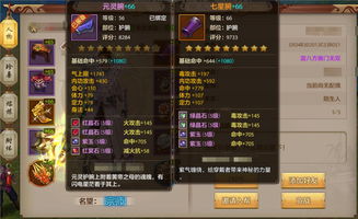 天龙（91集），深度解析与感悟