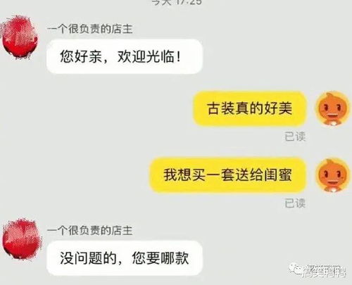 一不小心撩错人