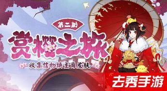 假面攻瑰，一场深度探索的奇幻之旅（第77集剧情解析）