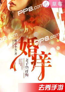 陆总忏悔吧，夫人才是白月光