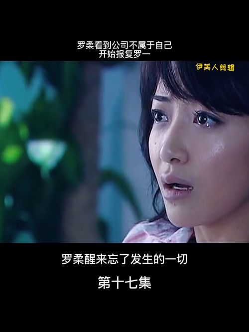 爱恨无可救药（81集）剧情深度解析