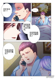 误嫁豪门，我的闪婚攻略（80集）