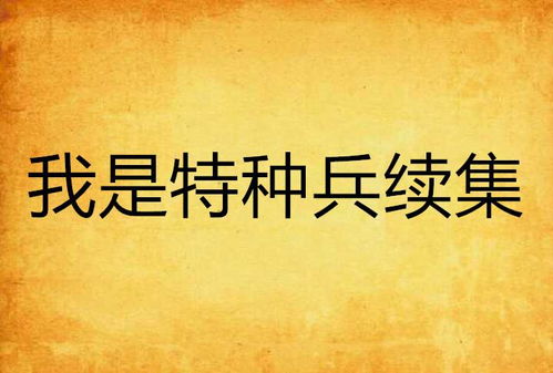我的后半生（34集）