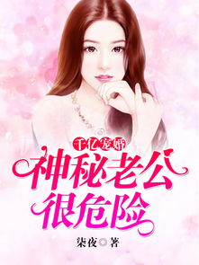 神秘上司，闪婚背后的真相
