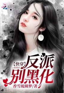 反派甜心（66集），黑暗中的甜蜜魅力