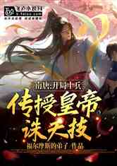 废材少爷之权倾天下（92集），命运逆袭与天下霸权的角逐
