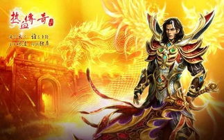 至尊天王，热血与荣耀的98集传奇