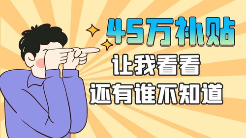 手机补贴不用交旧手机——新时代政策下的福利与机遇