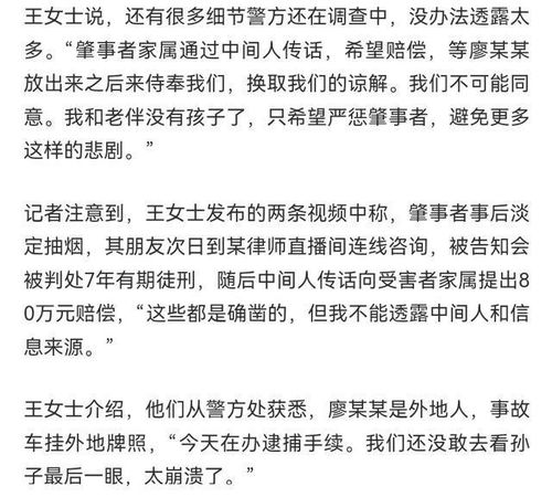 一家三口被撞身亡，肇事方提出养老赎罪，悲剧背后的反思与启示