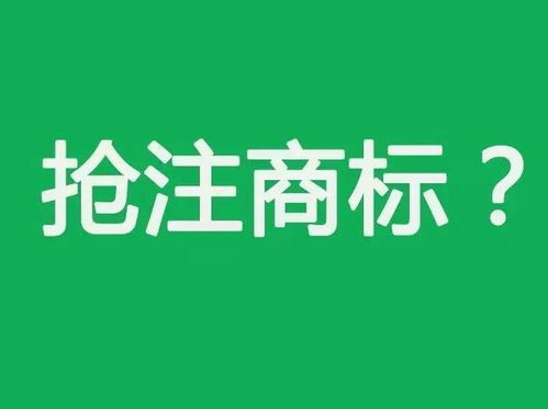 商标被抢注风波下的肥娟困境，暂停营业的无奈与应对之道