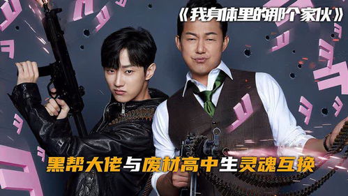 亿万继承人的荣耀与奋斗（82集）