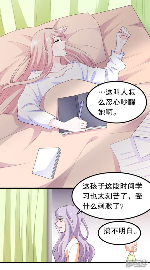 病娇未婚妻（93集）