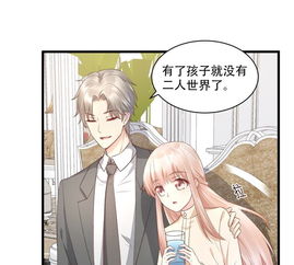 萌宝助攻，池鱼思故渊与董昕赟的甜蜜旅程（70集）