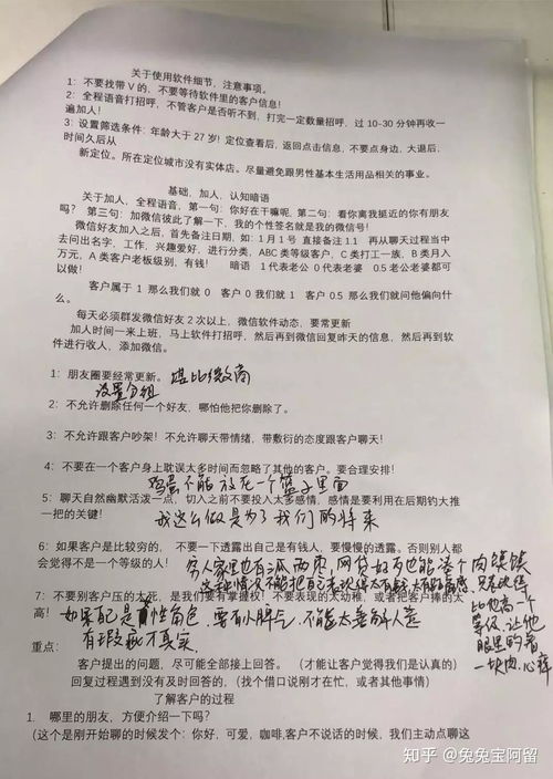 杀猪医圣（79集）深度解析与感悟