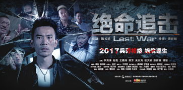 誓死擒凶，正义与邪恶的终极对决（90集深度解析）