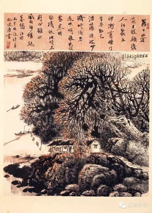 寒舟晚来赴星河（71集）