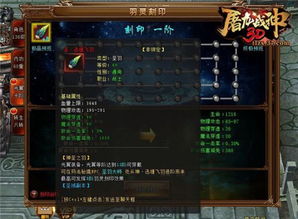 新版屠龙，深入解析一部史诗级剧集（共79集）