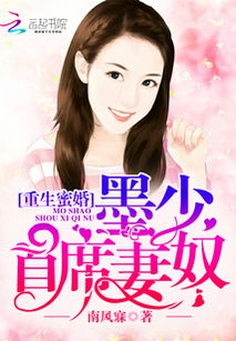 重生后，被墨少宠坏了（100集）