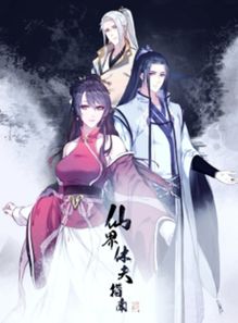 找个神仙谈恋爱（100集）之遨游仙界奇缘
