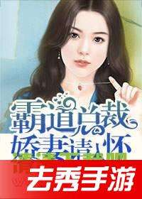 掌中之物，宋总娶娇妻可知错（97集）