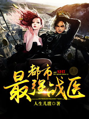 绝世强医（97集），胡冬晴的医术与人性光辉