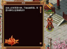 镇北龙皇与镇北龙帅，荣耀与传奇的交织（97集深度解析）