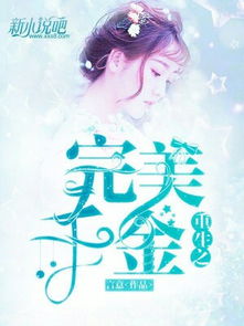 重生之千金大佬（68集）