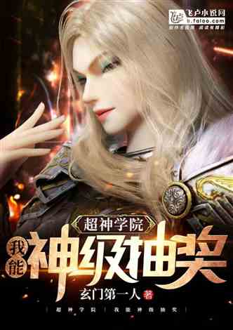 神婿医仙，融合医术与命运之力