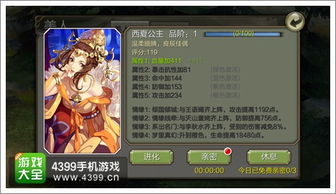 天龙，深度解析第91集剧情与角色魅力