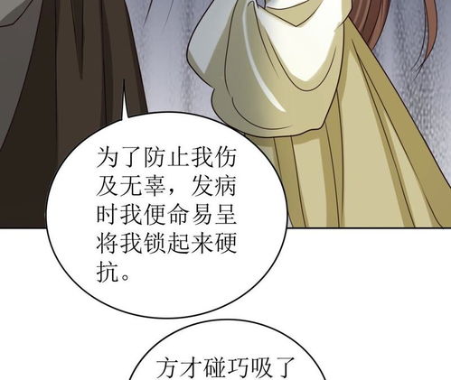我家侯爷不宠我（93集）