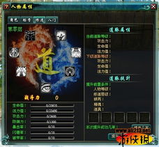 大风水师之扭转乾坤（91集），神秘力量与命运的博弈
