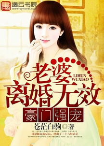 开局离婚，她竟是豪门继承人（89集）