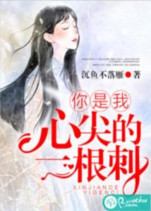 强势占有，秦爷的心尖尖（80集）剧情深度解析