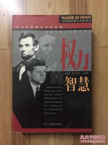帝师（93集），权力、智慧与历史的交织