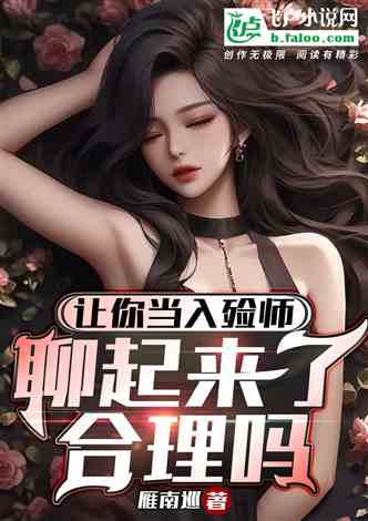 穿越有方，读心术与暴君的裙下臣之旅（96集）