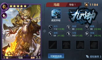 九州极品纨绔（第1-10集）深度解析