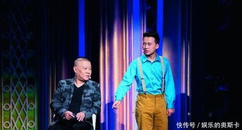 郭德纲认证郭麒麟为德云社继承人，传统艺术的继承与新生代力量的崛起