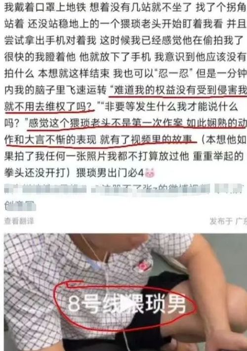 遭女子怀疑偷拍，男子自证清白并报警，一起事件引发的深思