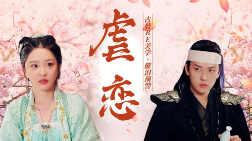 保护我方公主大人（第104集），荣耀与责任的交织