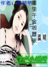 假千金，她很嚣张