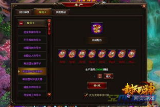 重生开局，舔狗金制霸系统（80集）