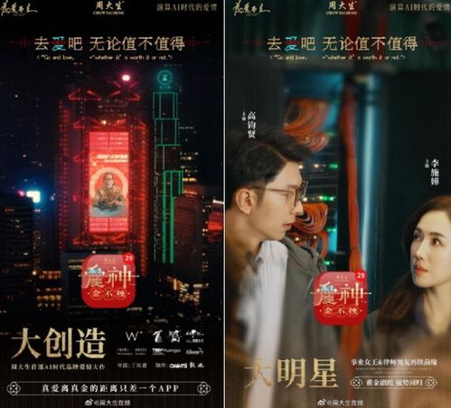 楚门飞婿，一场视觉与情感的盛宴（87集深度解析）